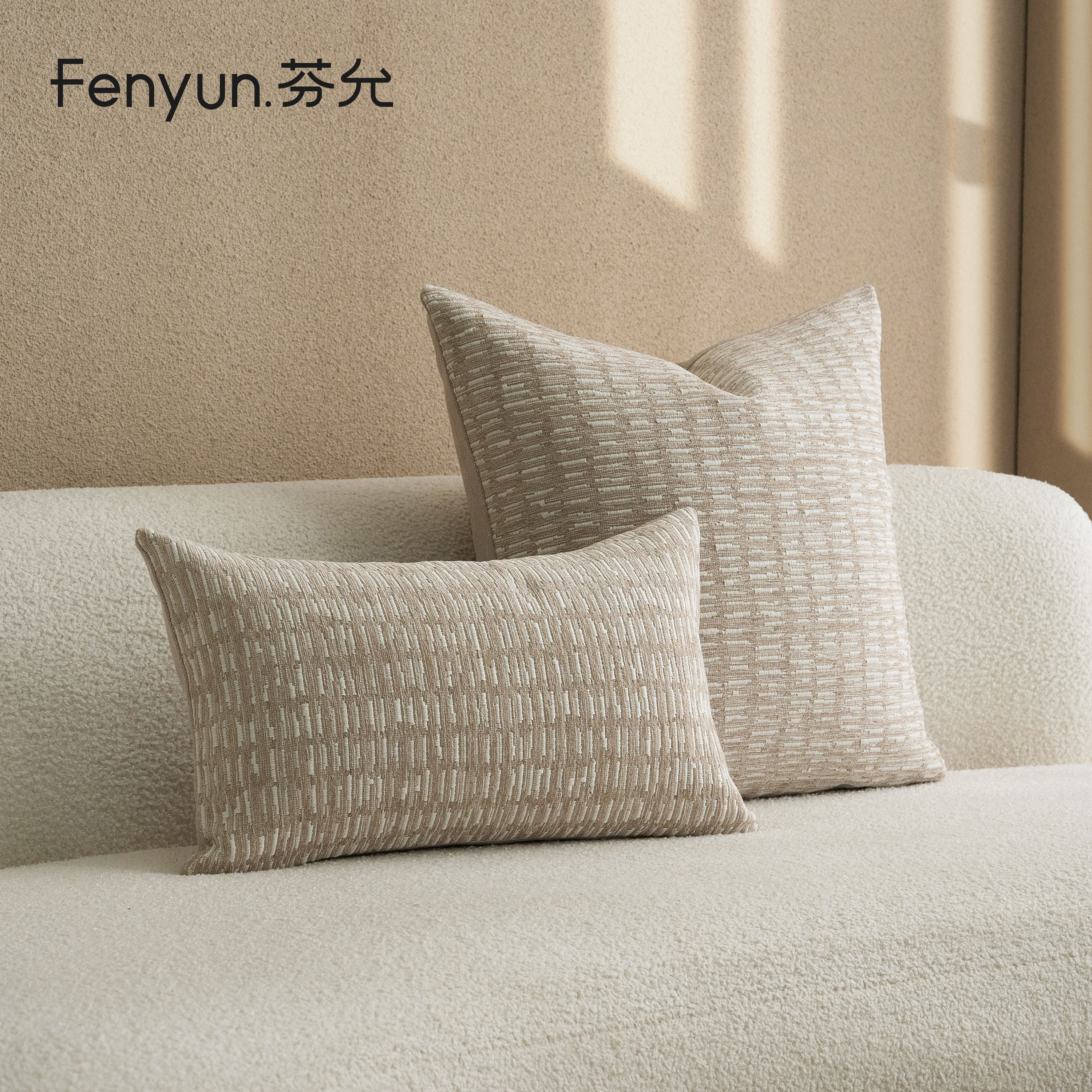 芬允【摩洛哥】系列浅灰色沙发抱枕条纹靠垫样板房软装沙发靠枕