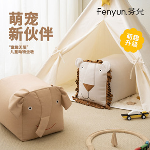 芬允【萌宠】儿童动物小坐墩客厅懒人沙发坐垫地上看书可拆洗蒲团