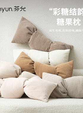 【清仓特价】芬允趣味抱枕轻奢客厅蝴蝶结靠垫高级感创意沙发靠枕