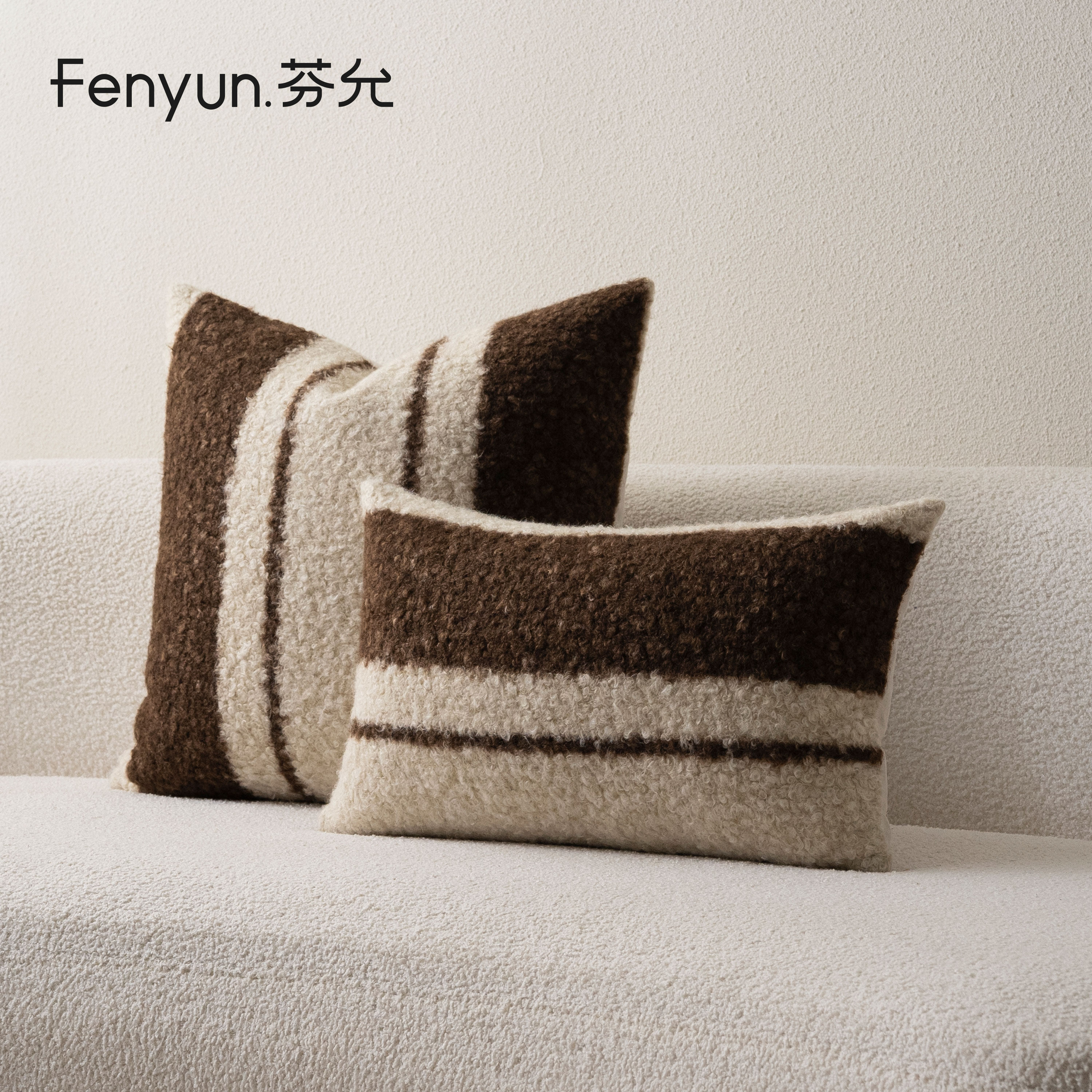 芬允【侘寂风】米咖条纹沙发抱枕高级客厅沙发靠垫样板间酒店靠枕
