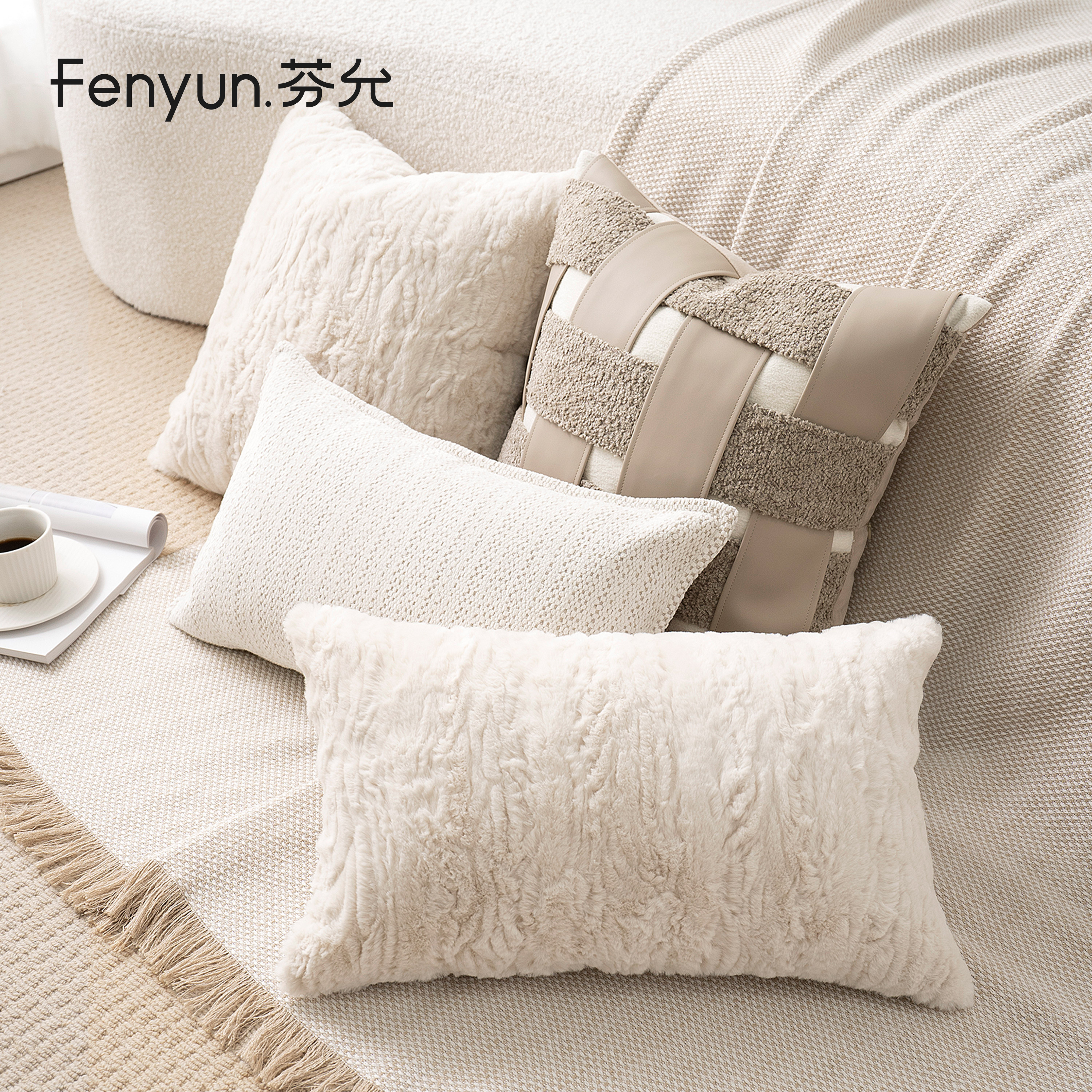 芬允方腰枕沙发奶油风抱枕