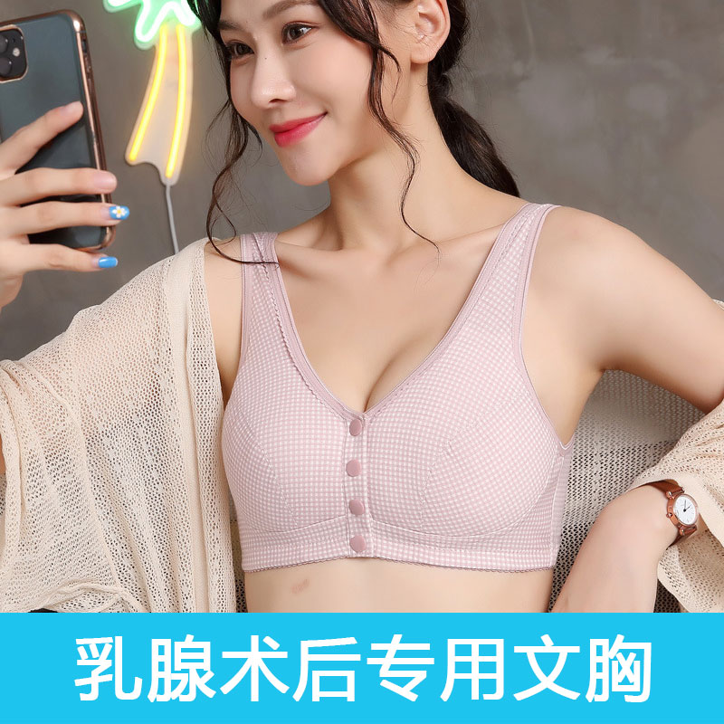 纯棉义乳文胸乳腺术后专用内衣胸部切除胸罩前扣棉奶罩背心式内衣