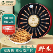 国坤堂冬虫夏草旗舰店野生虫草官方那曲玉树正品 干货盒子团圆礼盒