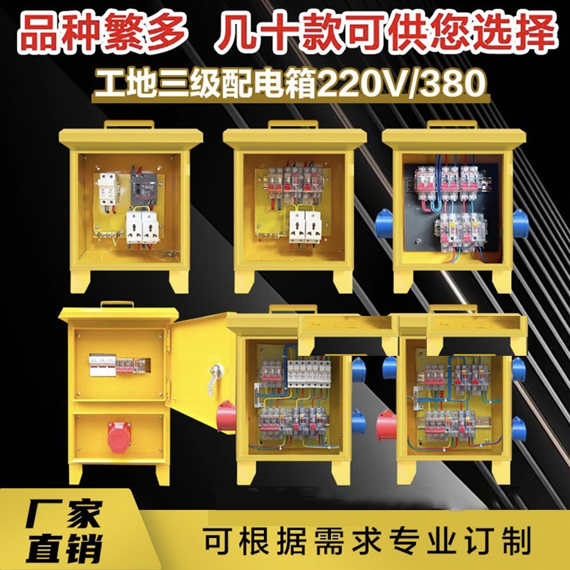 一级工地箱户外手提配电柜