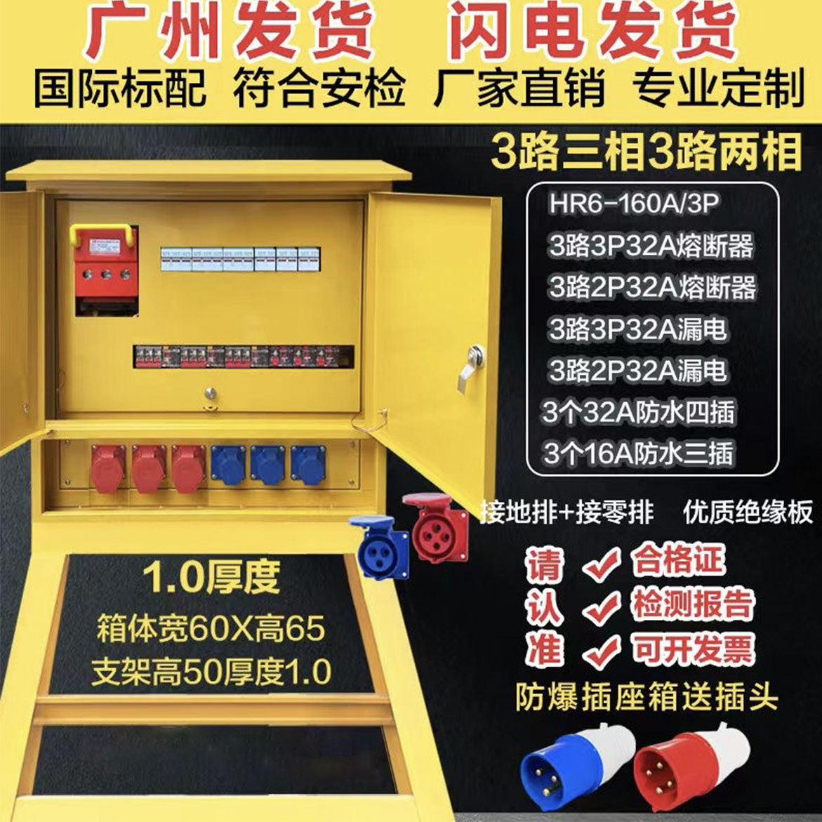 工地双层门配电箱建筑装修220v380v工业防爆防水插二级三级座箱