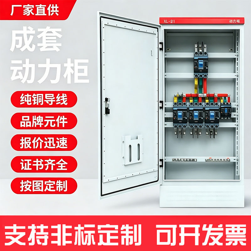 定制低压成套动力柜GGD开关控制柜照明配电箱强电布线箱铜排箱柜