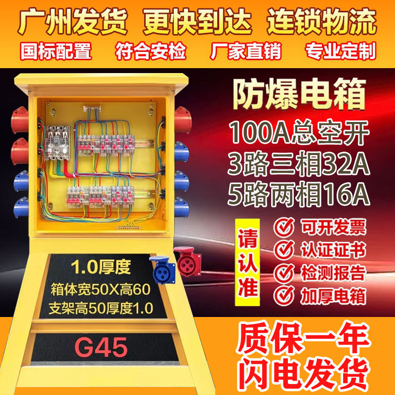 三级配电箱二级建筑工地220v380v临时一级装修工业防爆防水插座箱
