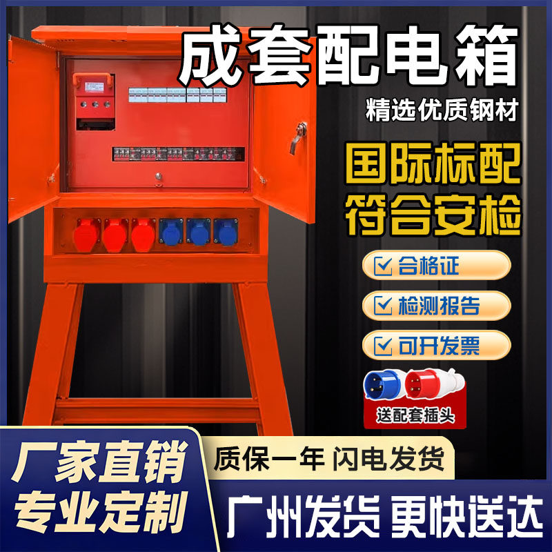 二级配电箱220v380v建筑一级三级工地临时装修工业防爆防水插座箱