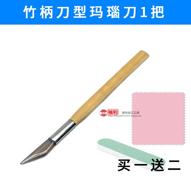 순수 천연 마노 칼 금은 팔찌 반지 보석 유지 관리 조롱박 양각 칼 손 연마 유물