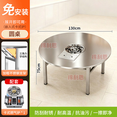 得利恩不锈钢免安装圆形电磁炉火