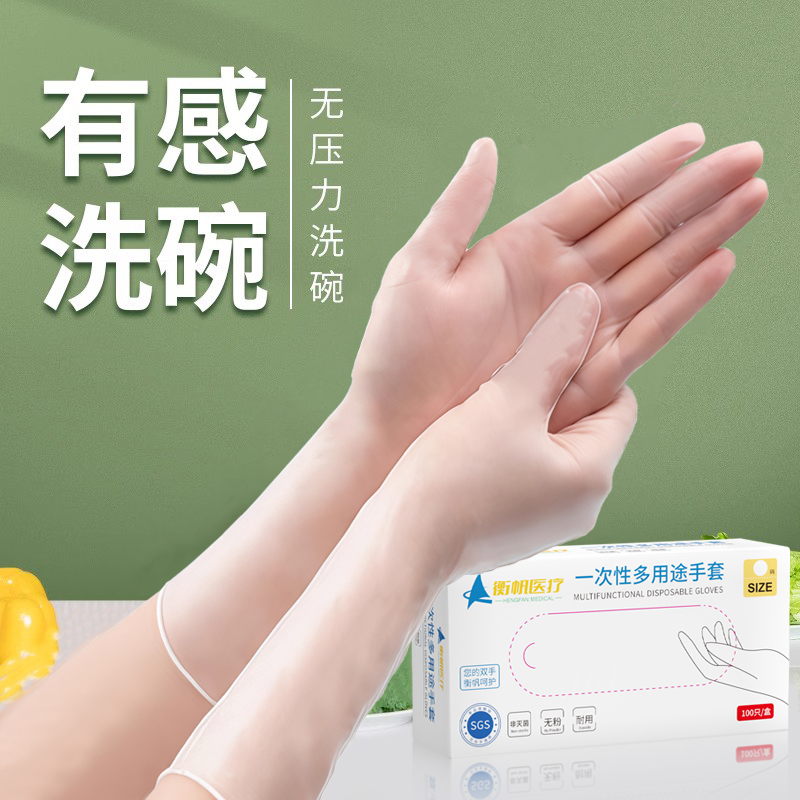 一次性pvc食品接触级手套