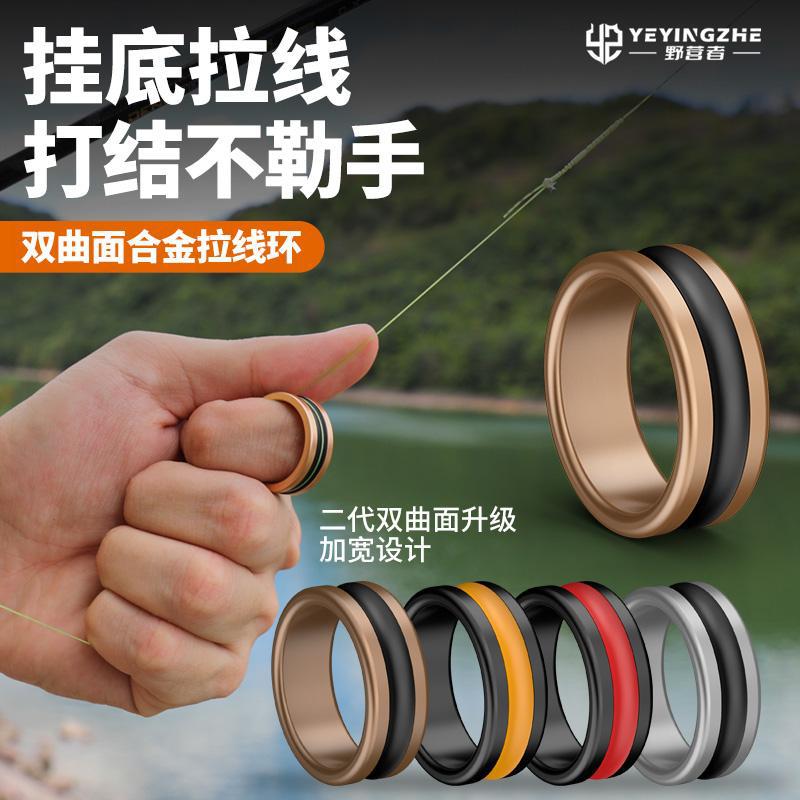 野营者路亚戒指指环拉线器挂底拽线器防滑紧绑线环钓鱼打结器拉线
