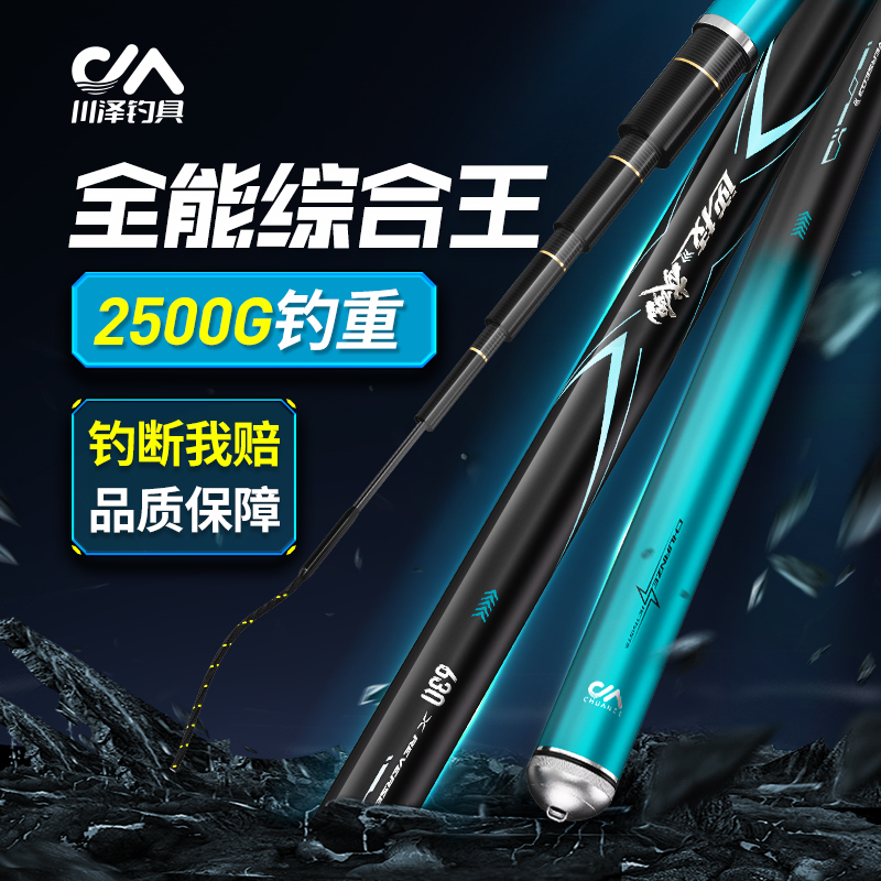 川泽正品鱼竿逆技武魂轻硬性能全能综合杆超轻超硬台钓竿钓鱼手竿
