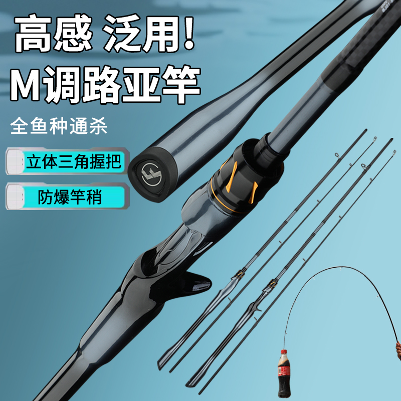路亚竿 鱼竿M调碳素路亚杆直柄枪柄防爆竿稍一体式握把打黑钓鱼竿