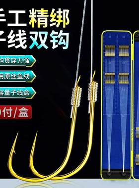 40付进口东丽短子线双钩手工绑好金袖金海夕伊豆鱼钩有刺袖钩防缠