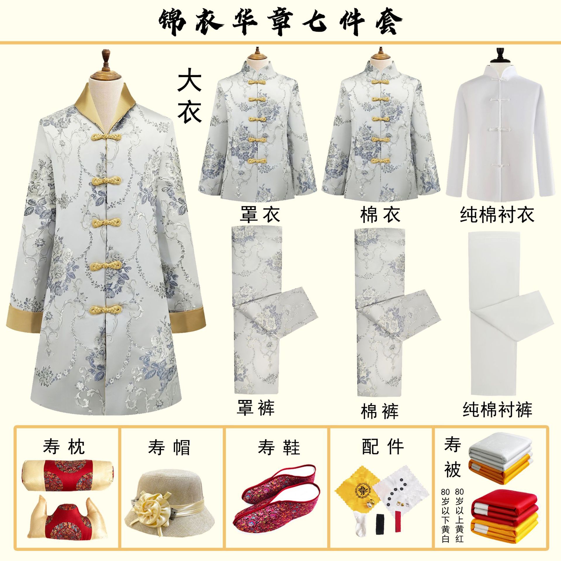 寿衣纯棉高档女款大衣全套配齐老人冲喜寿服送老寿衣服归殡葬天衣