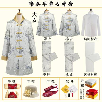 高档寿衣真丝纯棉寿服女款大衣全套配齐老人冲喜送老寿衣服归天衣