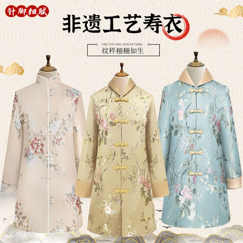 寿衣寿服七件套年轻款老人冲喜全套唐装白事用品高档送老寿衣全套