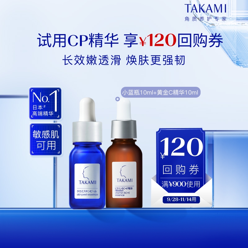 ٲTAKAMIСƿƽCë׻ع900120ȯ