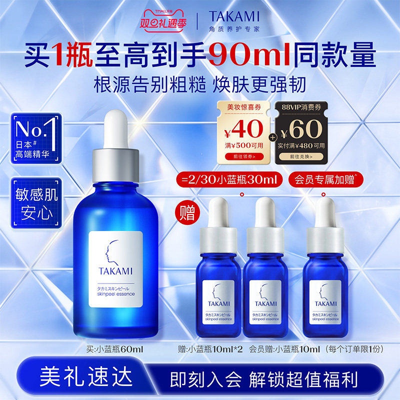 ��ʥ�����TAKAMIС��ƿ������޻�����ȥ�տ�����ë�� 425.83Ԫ