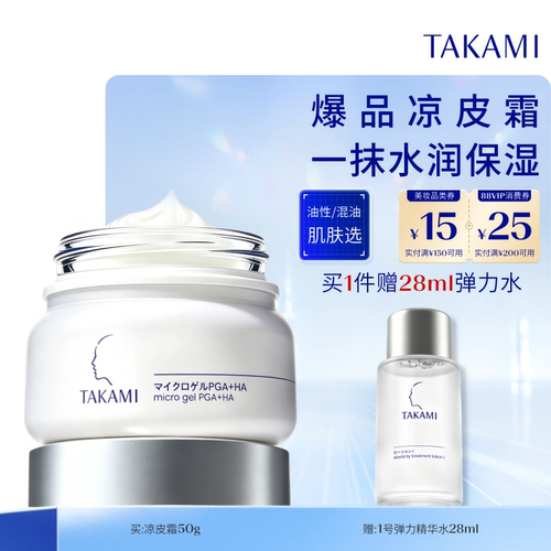 爆品凉皮霜