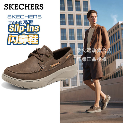 Skechers斯凯奇男一脚蹬休闲皮鞋
