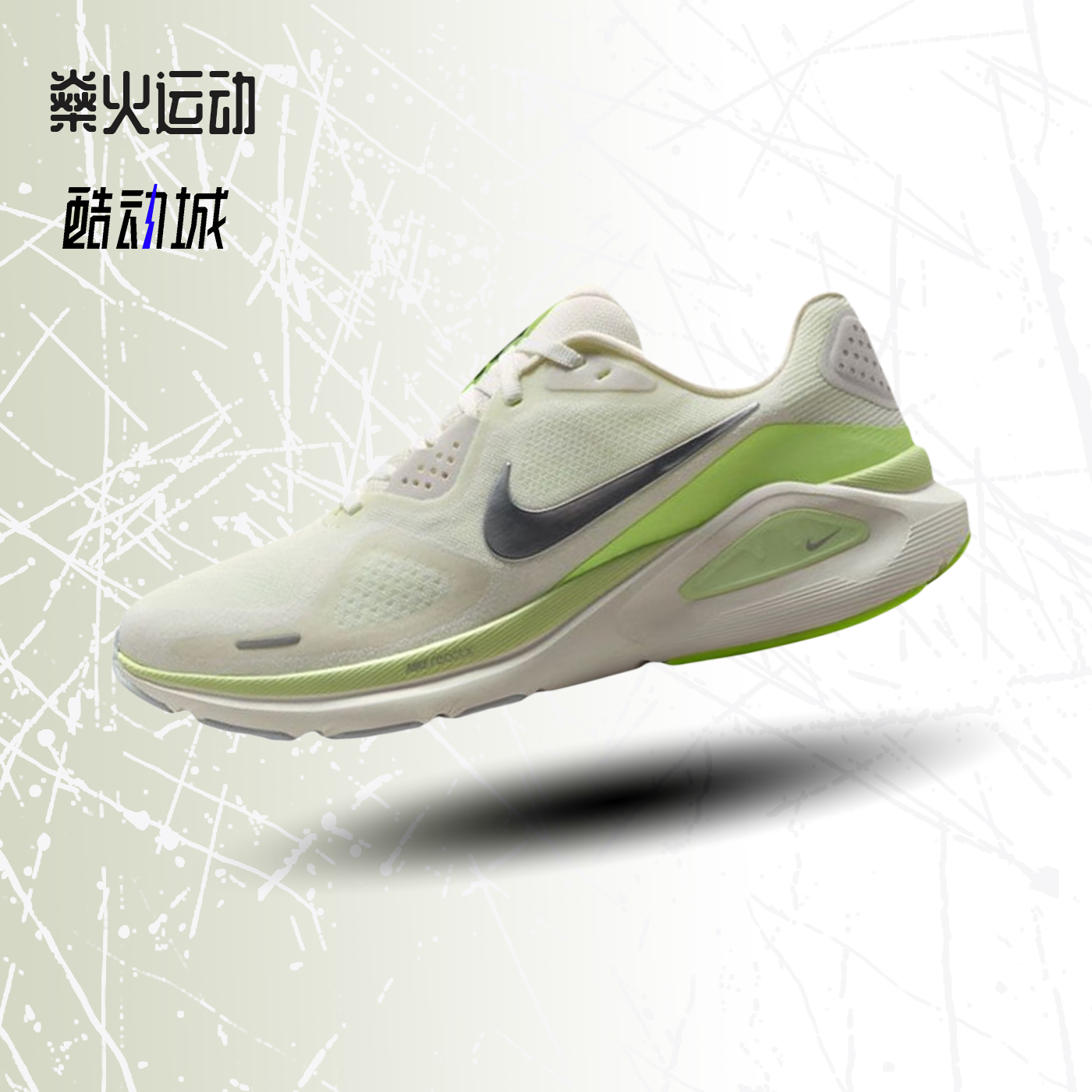 耐克运动鞋训练鞋稳定支撑跑步鞋