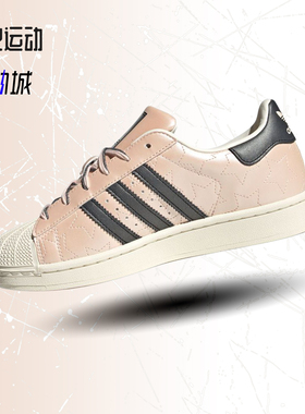 adidas阿迪达斯三叶草女星星贝壳头经典复古运动休闲板鞋JR6985