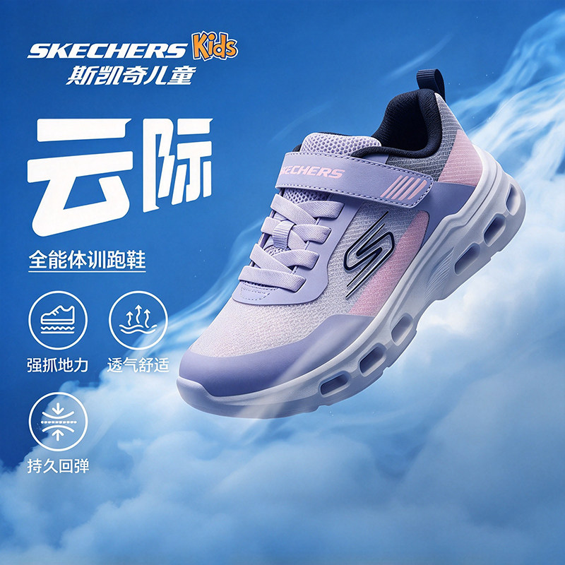 Skechers斯凯奇云际体训鞋|女童跑步鞋柔软回弹休闲运动鞋303682L