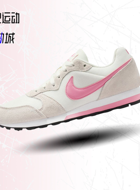 Nike耐克女鞋MD RUNNER 2运动鞋粉薄底白色复古跑步鞋749869-106