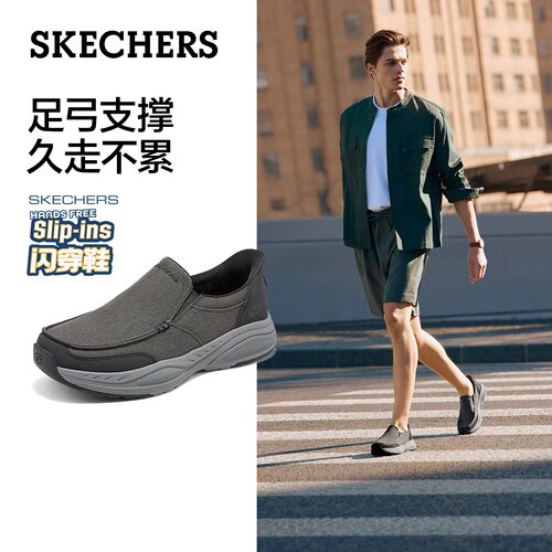 Skechers斯凯奇男鞋休闲健步鞋
