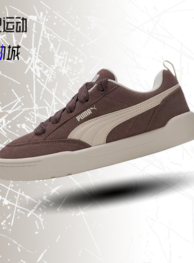 PUMA彪马面包鞋冬季男鞋女鞋经典休闲运动鞋卡其色板鞋401606-06