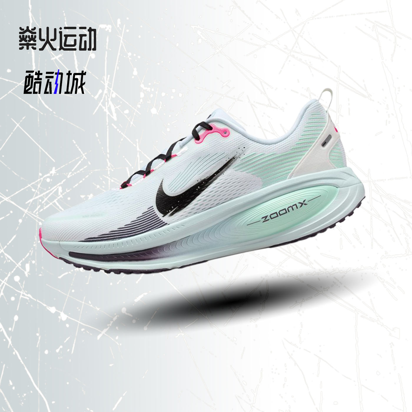 NIKE耐克迈柔男鞋VOMERO 18白蓝绿缓震回弹公路跑步鞋IM6676-104