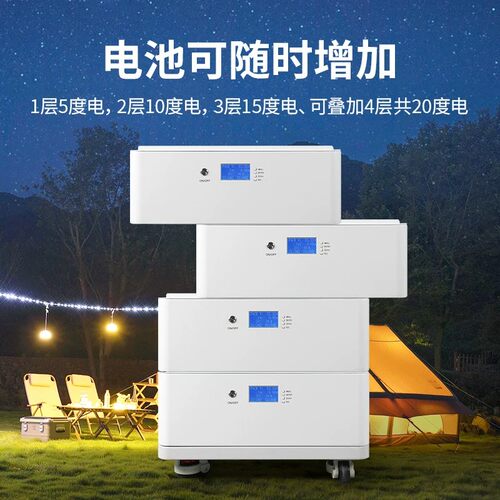 光伏储能蓄电池10度20度家用商用太阳能储能箱柜机磷酸铁锂大容量