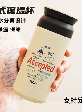 科研人礼物保温杯送研究生硕士博士Accepted学术实验顺利水杯子