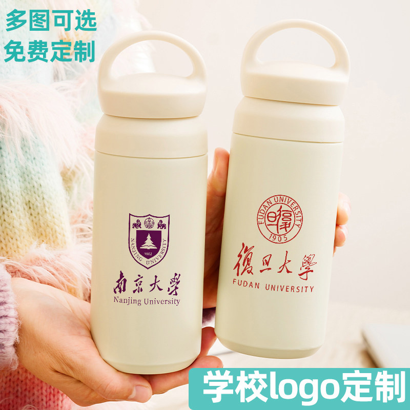 大学生保温杯定制logo杯子刻字学校校徽大学入学礼物水杯提手杯子