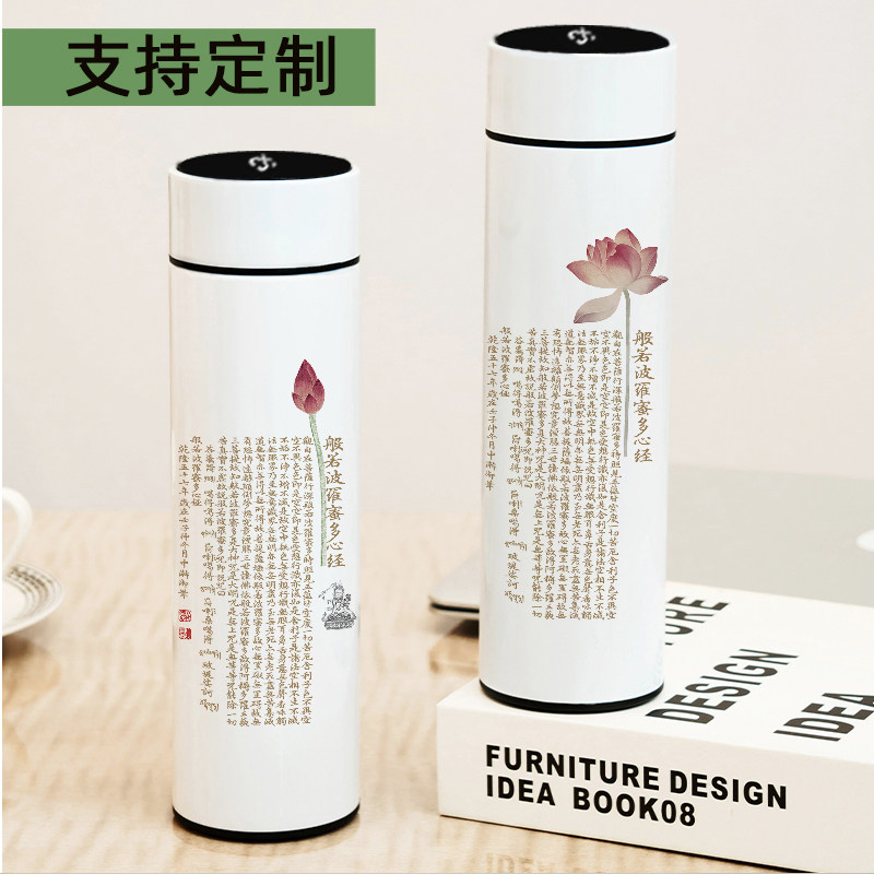 触摸显示温度保温杯般若波罗蜜心经智能显温杯子带茶漏水杯,餐饮具,保冷/保温杯,淘宝优惠券,粉丝福利购,淘宝优惠卷