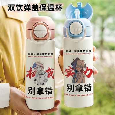 ch国拟五常瓷俄法美英权威保温杯双饮口吸管杯实力权威水杯子