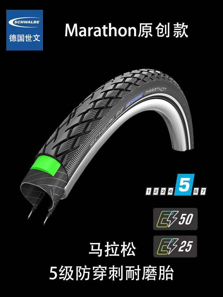 世文16寸外胎 18寸自行车防刺轮胎小轮车折叠车外带305防扎胎配件