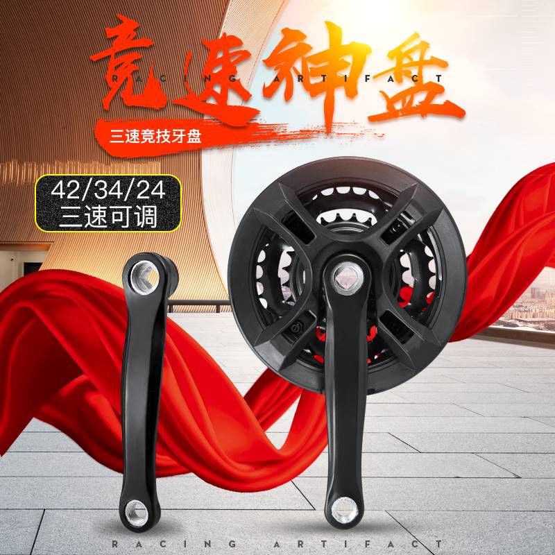 山地自行车牙盘齿轮盘链盘套装脚踏连接杆脚拐脚蹬中轴配件