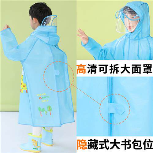儿童雨衣女男带书包位小学生小孩宝宝雨衣雨披男女双帽檐卡通雨衣