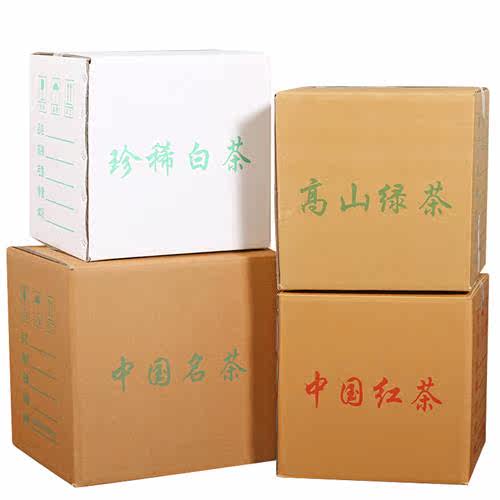 5层纸壳快递箱瓦楞纸盒包装茶叶手工绿茶白茶龙井红茶彩箱定做用