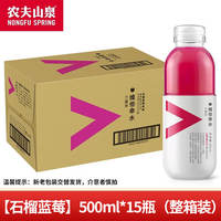 Nongfu Spring Vitamin Water Power Emperor Citrus Lemon Flavor Pomegranate Blueberry 500ml*15 bottles Mixed in one case thumbnail 5