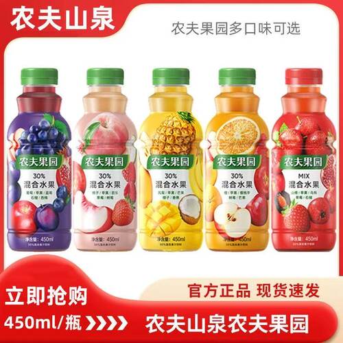农夫山泉30%混合果蔬汁450mll*15