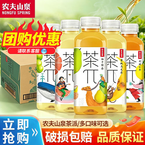 农夫山泉茶兀500ML茶饮料茶派