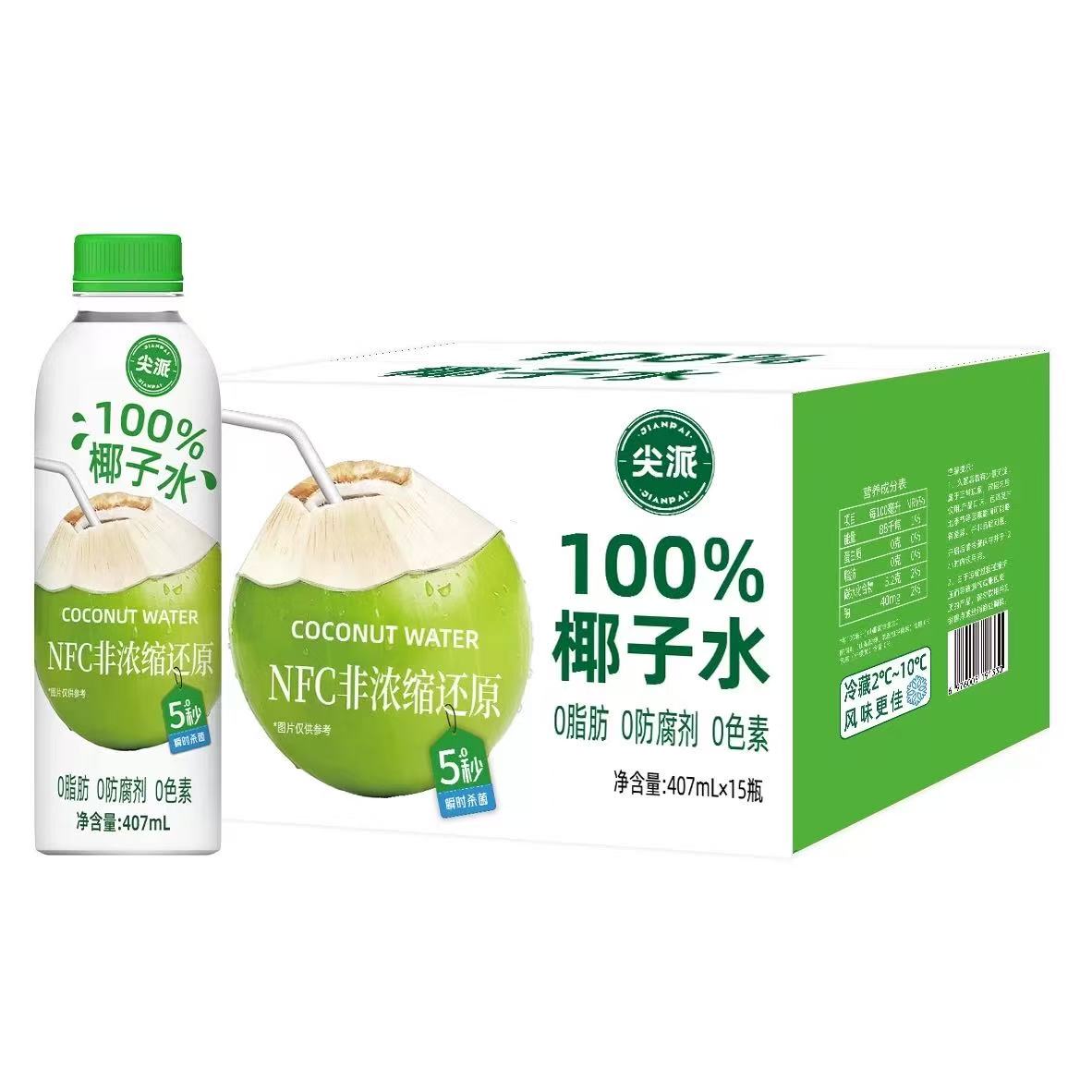 尖派100%椰子水NFC非浓缩还原407