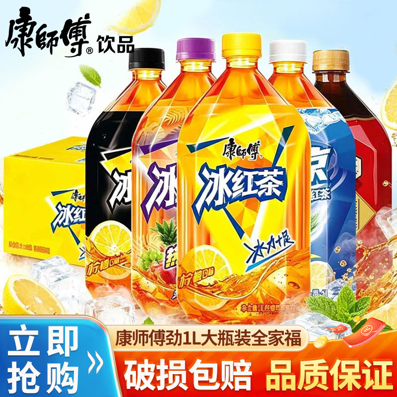 包邮康师傅1L江浙沪皖多口味