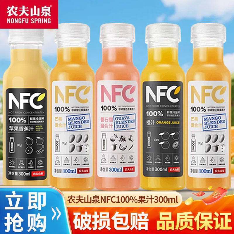农夫山泉NFC果汁橙汁芒果混合汁纯果蔬汁代餐饮料非浓缩还原300ml图片