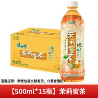 Wholesale of Master Kong Tropical Iced Black Tea 500ml*15 bottles in full cases, group purchase of tropical fruit-flavored tea beverages thumbnail 2
