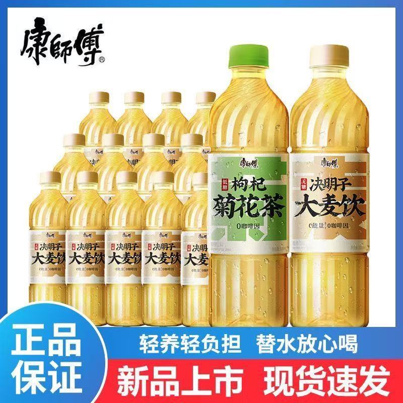 康师傅茶饮料500ml*15瓶整箱批发